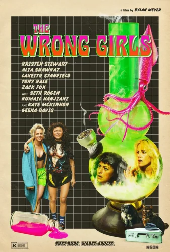 Не те девушки